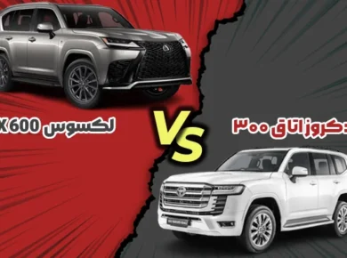 لندکروز در مقابل لکسوس LX