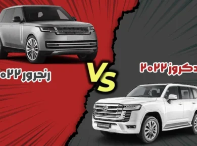 مقایسه لندکروز 2022 با رنجروور 2022