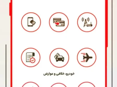 نحوه پرداخت طرح ترافیک و آلودگی هوا با اپلیکیشن آپ