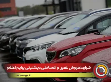 نتیجه قرعه کشی خودروهای وارداتی اعلام شد