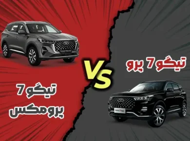 مقایسه تیگو 7 پرو با تیگو 7 پرومکس