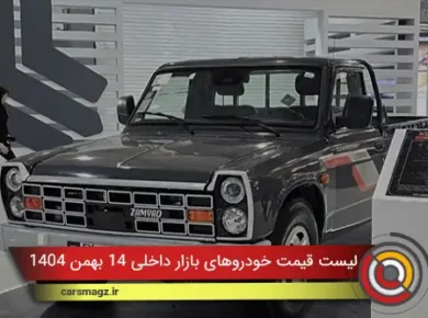 فروش فوق العاده وانت نیسان EX با قیمت جدید
