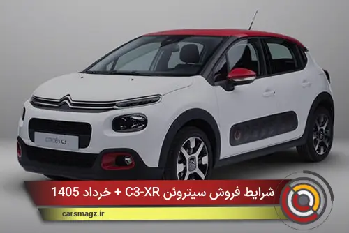 شرایط فروش سیتروئن C3-XR + خرداد 1405