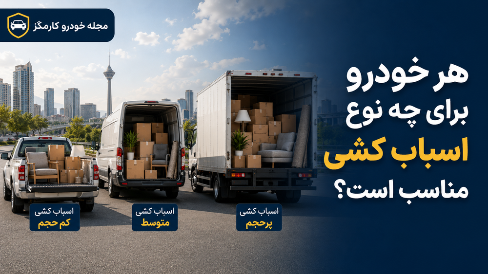 هزینه ماشین باربری چگونه محاسبه می شود؟