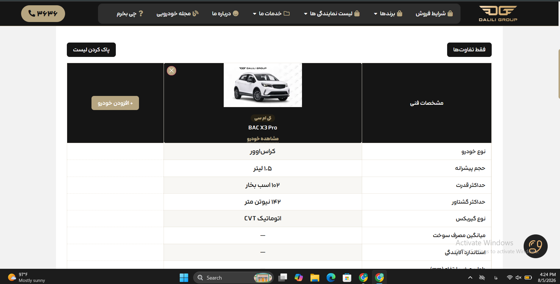 مقایسه دو خودرو آنلاین