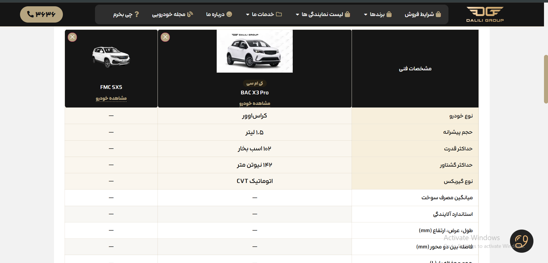 مقایسه دو خودرو